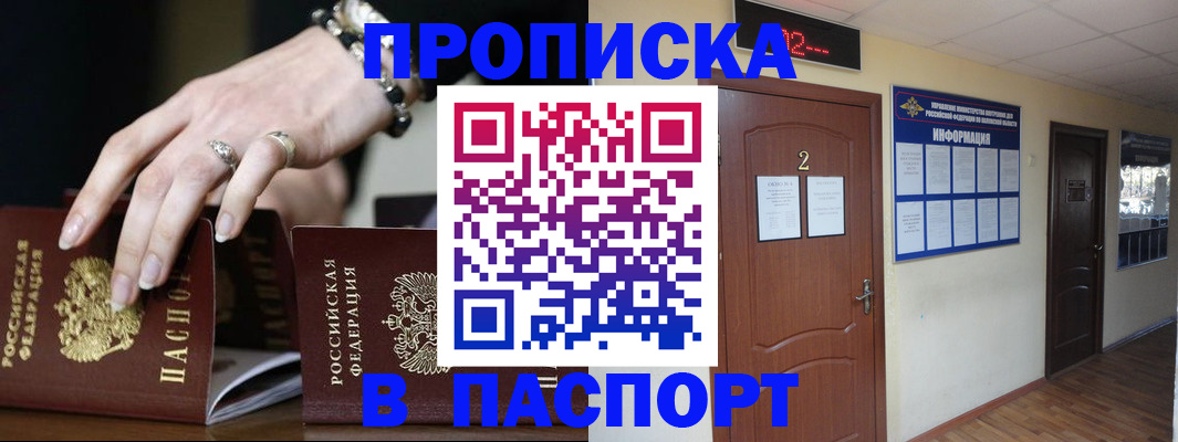 прописка для кредита в Междуреченске