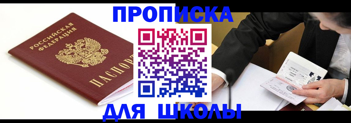 временная регистрация купить в Междуреченске