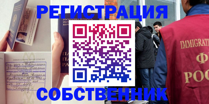 пропишу в квартире в Междуреченске