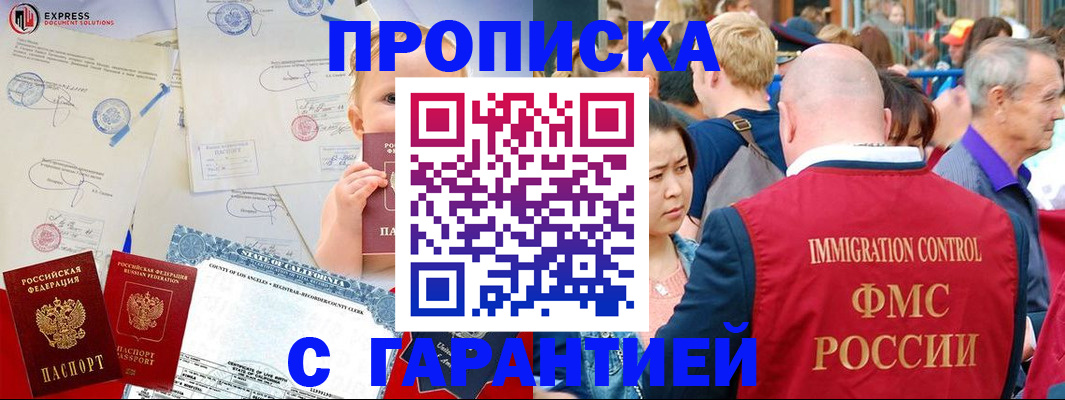 временная регистрация собственник в Междуреченске