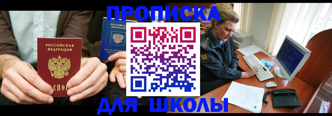 миграционный учет в Междуреченске